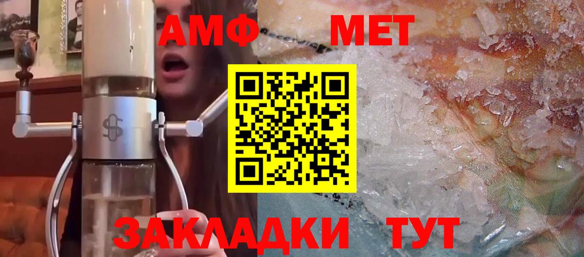 Лениногорск  АМФЕТАМИН Premium  Вход с VPN 