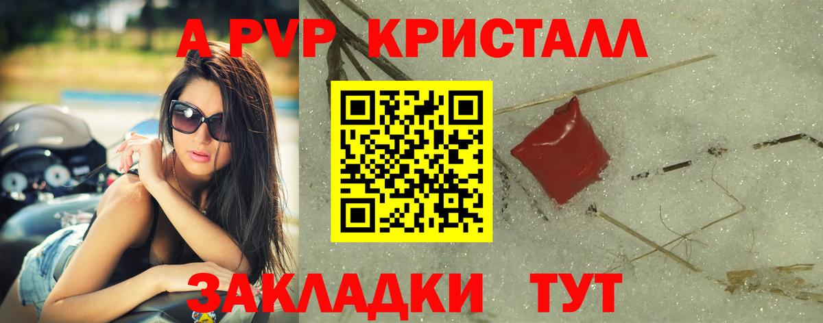 Alfa_PVP крисы CK Лениногорск
