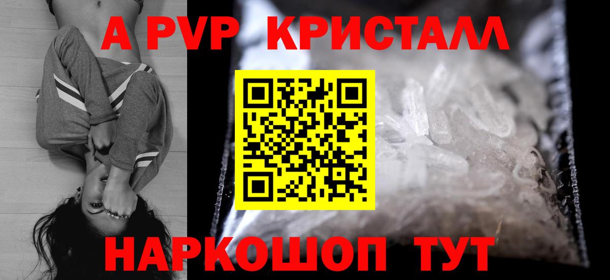 Alfa_PVP мука  купить   Вход с VPN  Alpha PVP  Лениногорск  Alpha PVP СК КРИС 