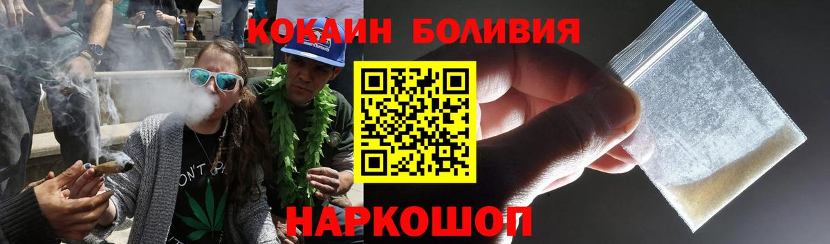 Кодеин Лениногорск