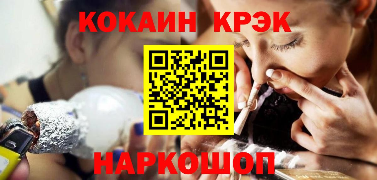 КОКАИН FishScale  Вход с VPN  Лениногорск  COCAIN 99% 