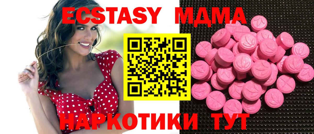 Лениногорск  Экстази Дубай  ЭКСТАЗИ 300 mg  Ecstasy  Вход с VPN 