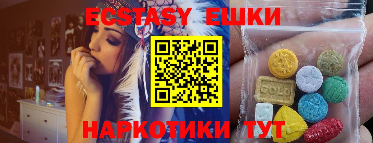 Экстази 280 MDMA Лениногорск