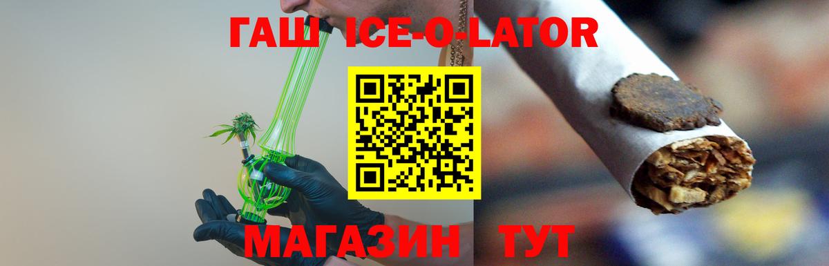 ГАШ Изолятор Лениногорск