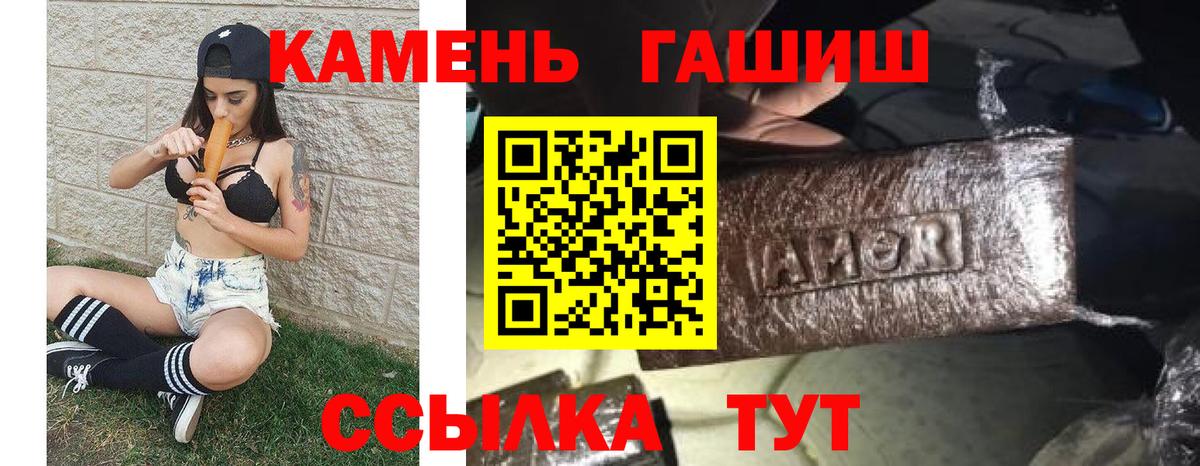Лениногорск  ГАШ Cannabis  ГАШИШ  Вход с VPN 