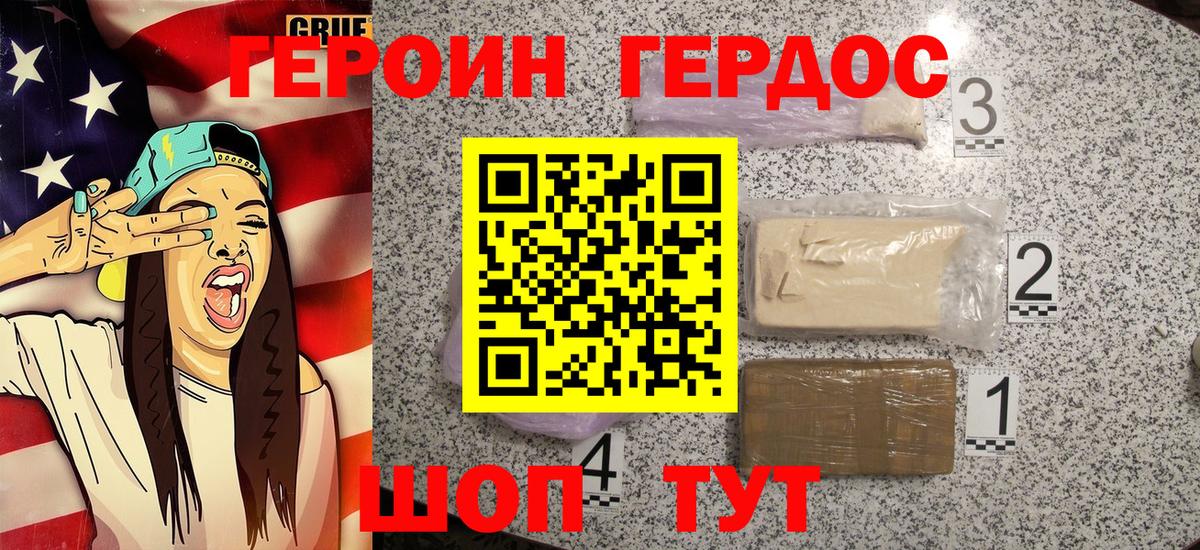 ГЕРОИН VHQ  ГЕРОИН  Лениногорск  Вход с VPN 
