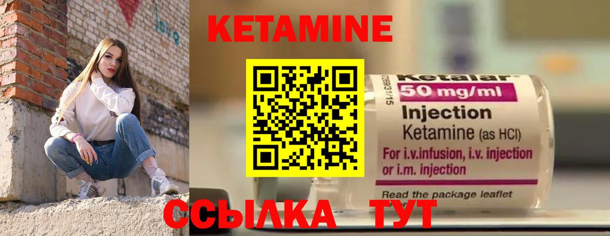 КЕТАМИН VHQ  КЕТАМИН VHQ  Лениногорск  Вход с VPN 