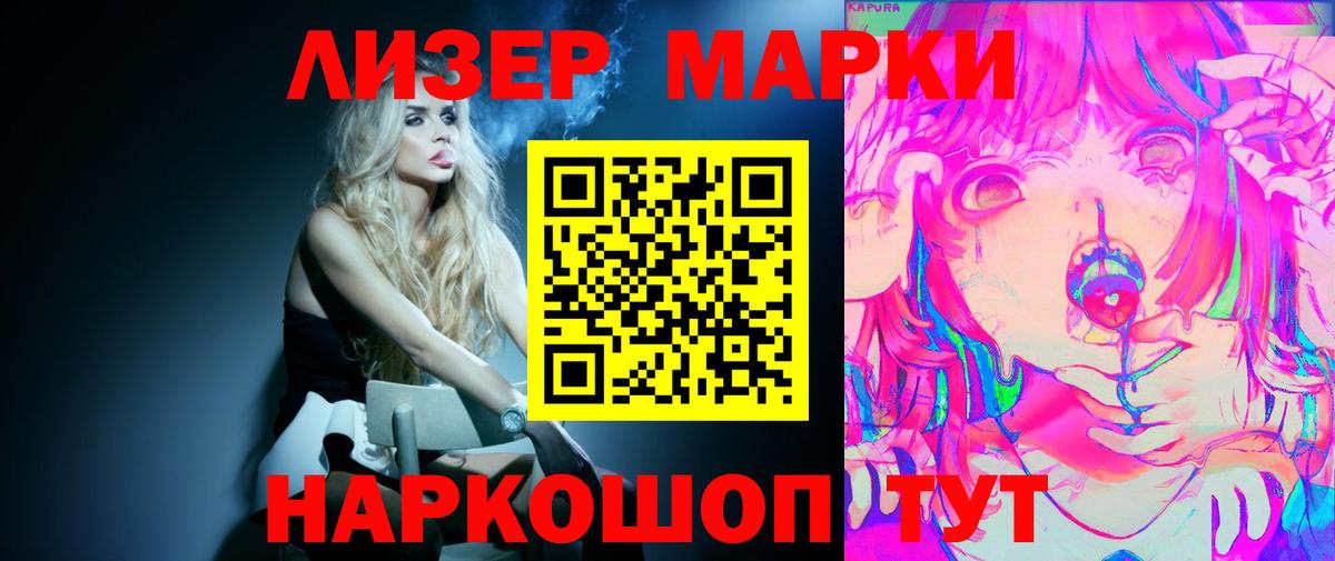 Лсд 25 экстази кислота  LSD-25 экстази  Лениногорск  LSD-25 экстази кислота  Вход с VPN 