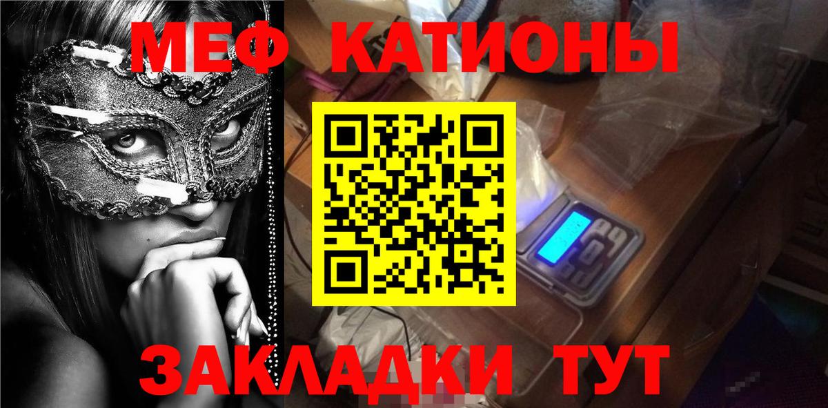 Меф мяу мяу мука Лениногорск
