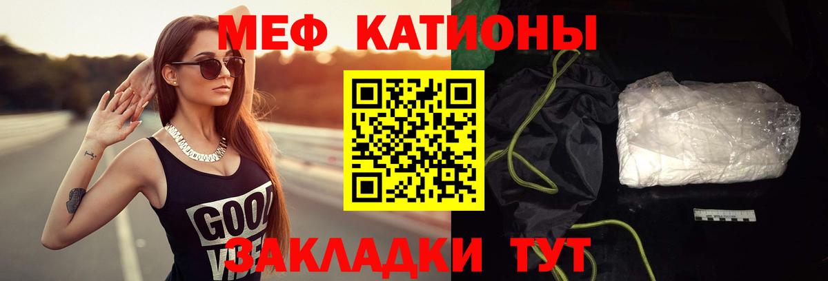Мефедрон VHQ  МЯУ-МЯУ  Лениногорск  Вход с VPN  МЕФ 