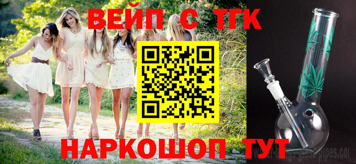 Лениногорск  Дистиллят ТГК вейп  Вход с VPN 