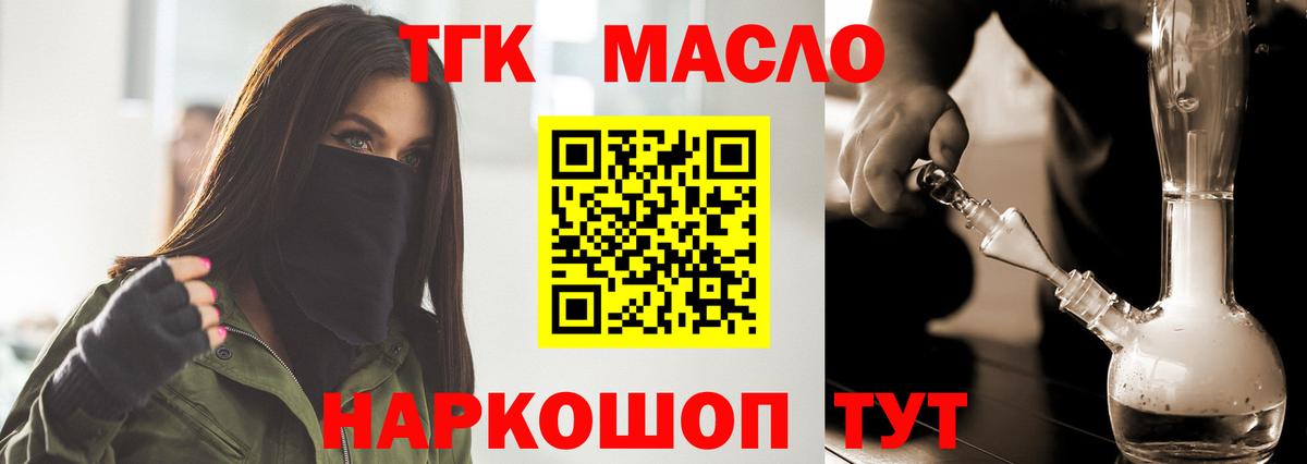 Дистиллят ТГК вейп Лениногорск